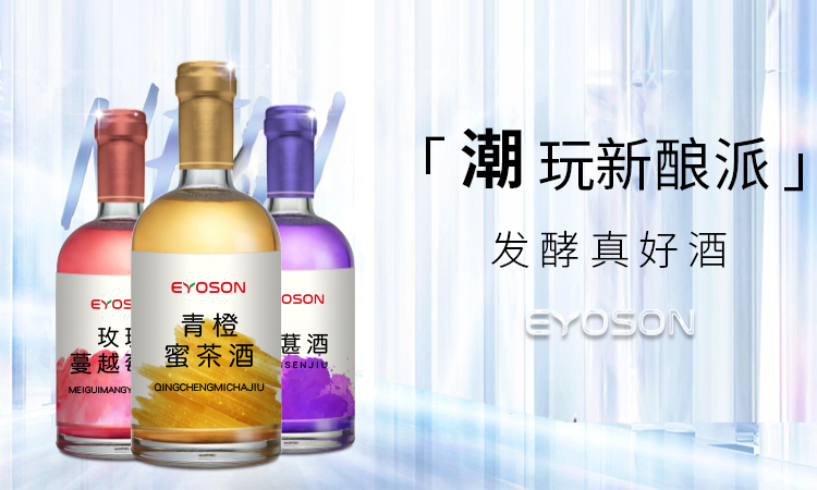 生態(tài)釀酒