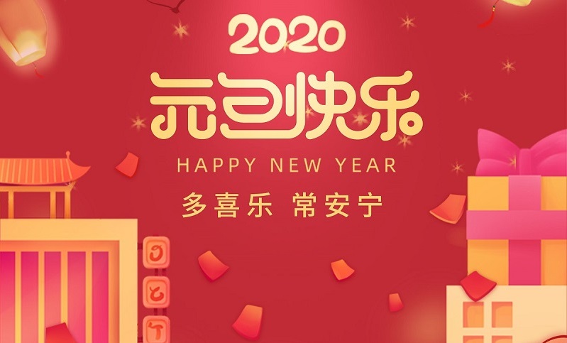 2020 | 以夢(mèng)為擎，砥礪前行