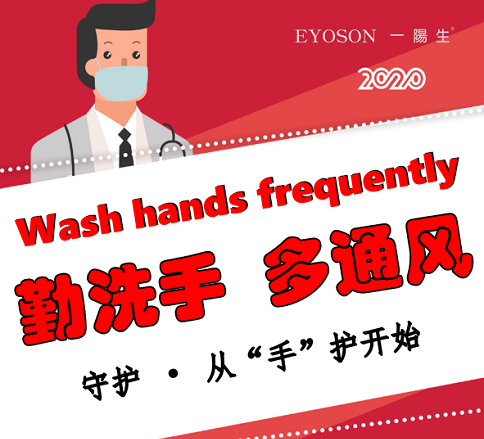 疫情防護|共克時(shí)艱 全力以赴