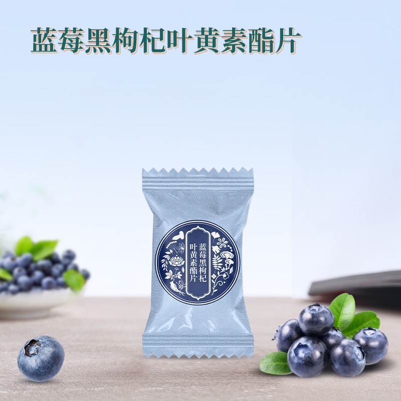 藍莓黑枸杞葉黃素酯片