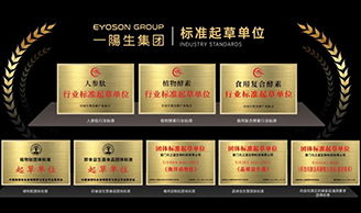 引領(lǐng) | 再下兩城，一陽(yáng)生集團成為“海洋動(dòng)物肽、晶球益生菌”
