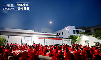 情滿(mǎn)中秋|一陽(yáng)生集團2022年中秋夜·團圓宴圓滿(mǎn)舉行