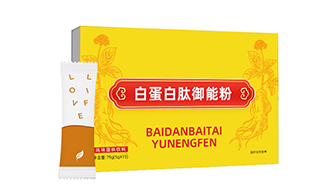 白蛋白肽御能粉：六重優(yōu)勢，健康守護