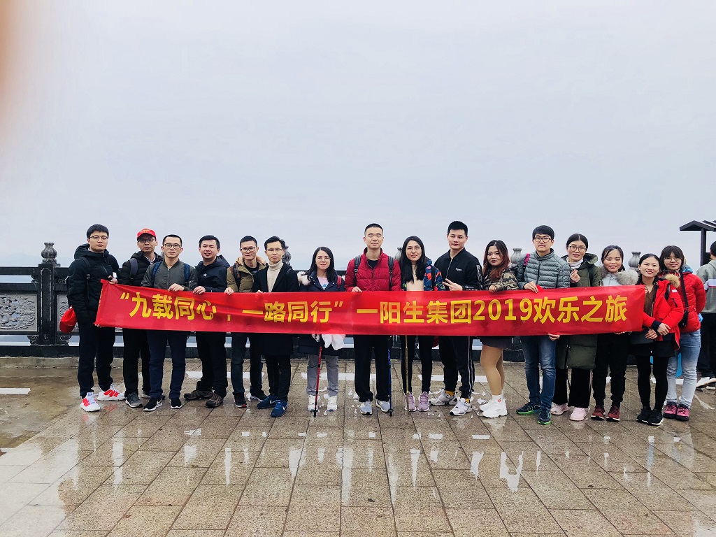 一陽(yáng)生九華山團建之旅|妙有分二氣，靈山開(kāi)九華