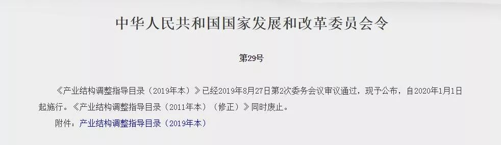 “酵素行業(yè)”被增入《產(chǎn)業(yè)結構調整指導目錄》