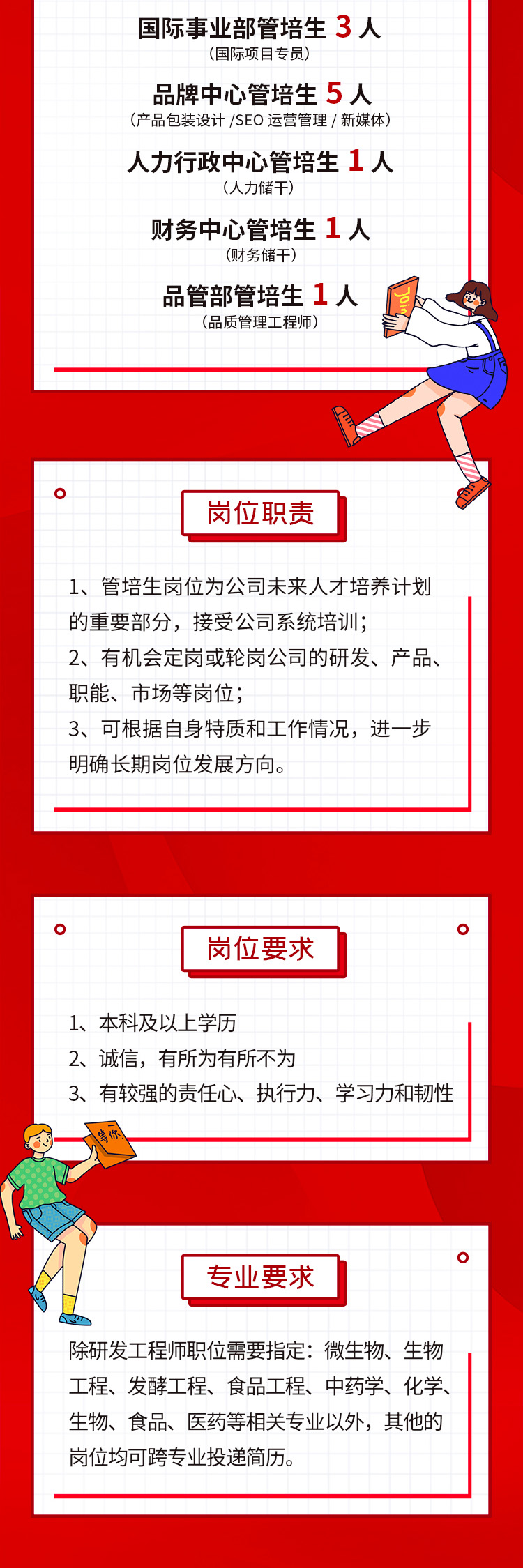意氣飛陽(yáng) ，酵動(dòng)未來(lái)——一陽(yáng)生集團2020校園招聘季，虛位以待！