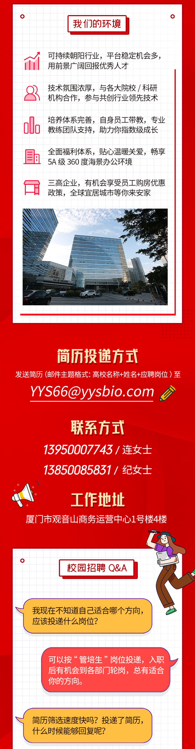 意氣飛陽(yáng) ，酵動(dòng)未來(lái)——一陽(yáng)生集團2020校園招聘季，虛位以待！