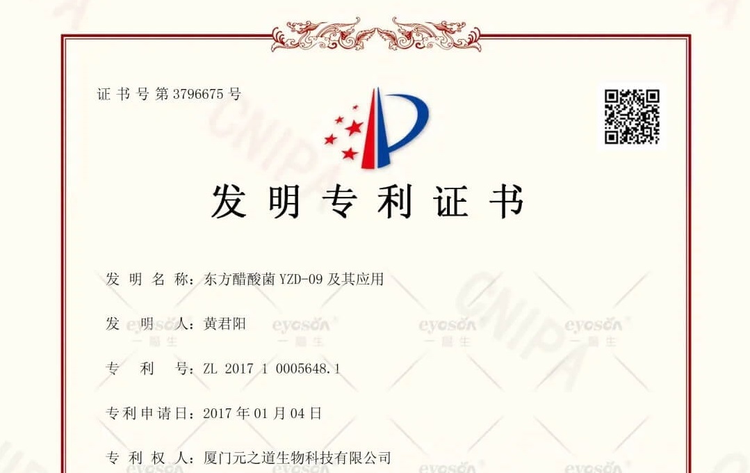 專(zhuān)利|中國菌種行業(yè)需要破局者，一陽(yáng)生專(zhuān)利菌種來(lái)了!