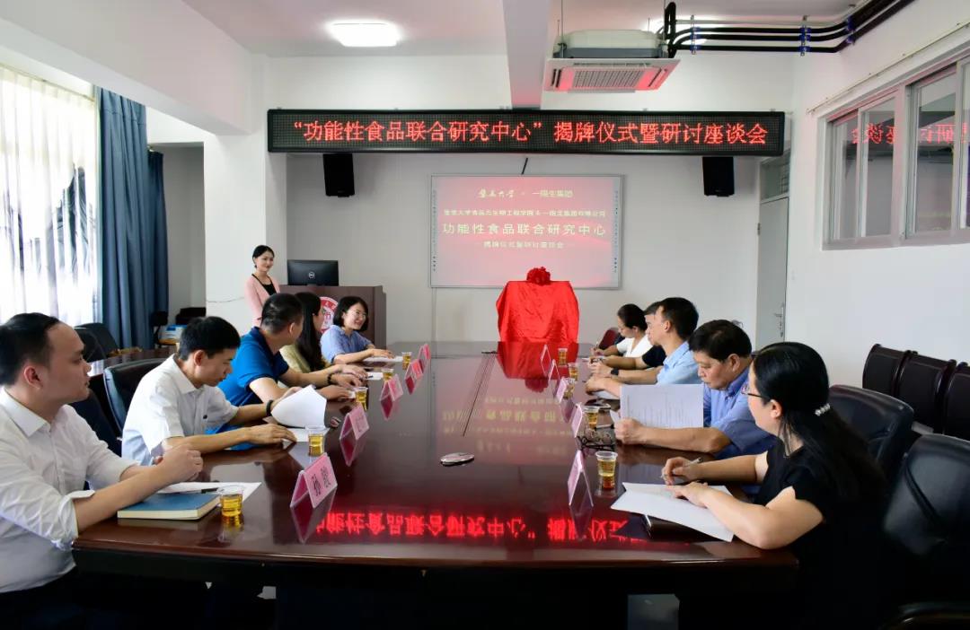 揭牌儀式暨研討座談會(huì )現場(chǎng)