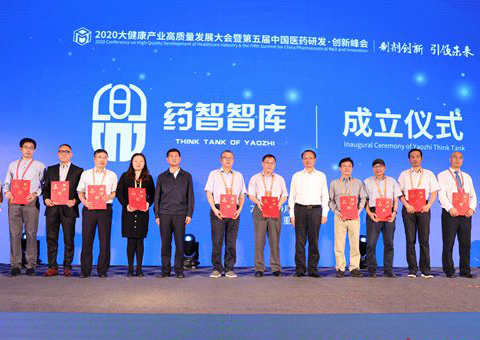 2020大健康產(chǎn)業(yè)高質(zhì)量發(fā)展大會(huì )在渝召開(kāi)