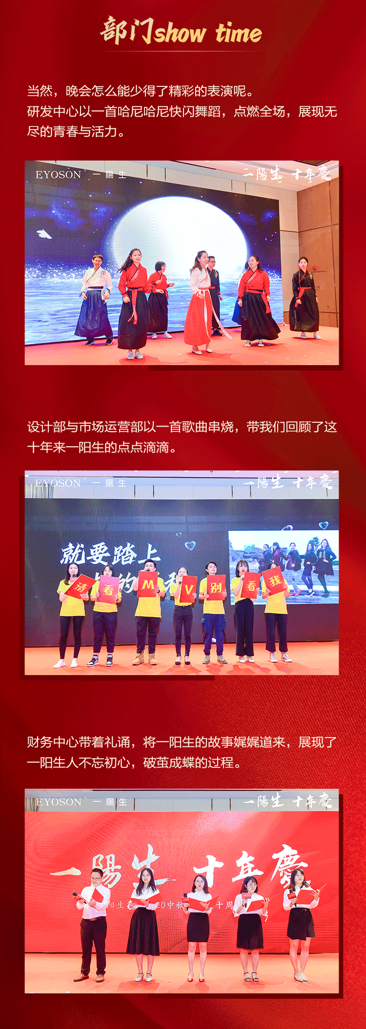中秋晚會(huì )各部門(mén)節目表演、才藝展示（1）