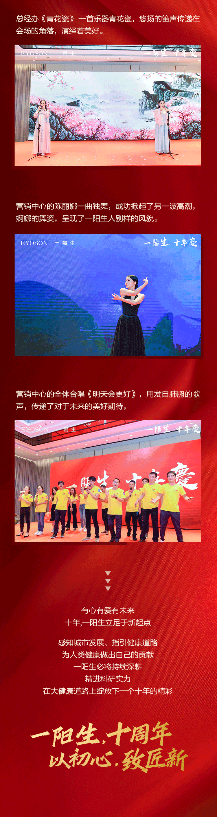 中秋晚會(huì )各部門(mén)節目表演、才藝展示（2）