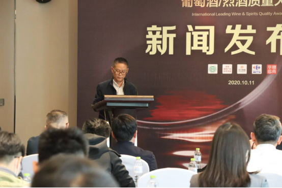 2020國際領(lǐng)袖產(chǎn)區葡萄酒/烈酒質(zhì)量大賽新聞發(fā)布會(huì )
