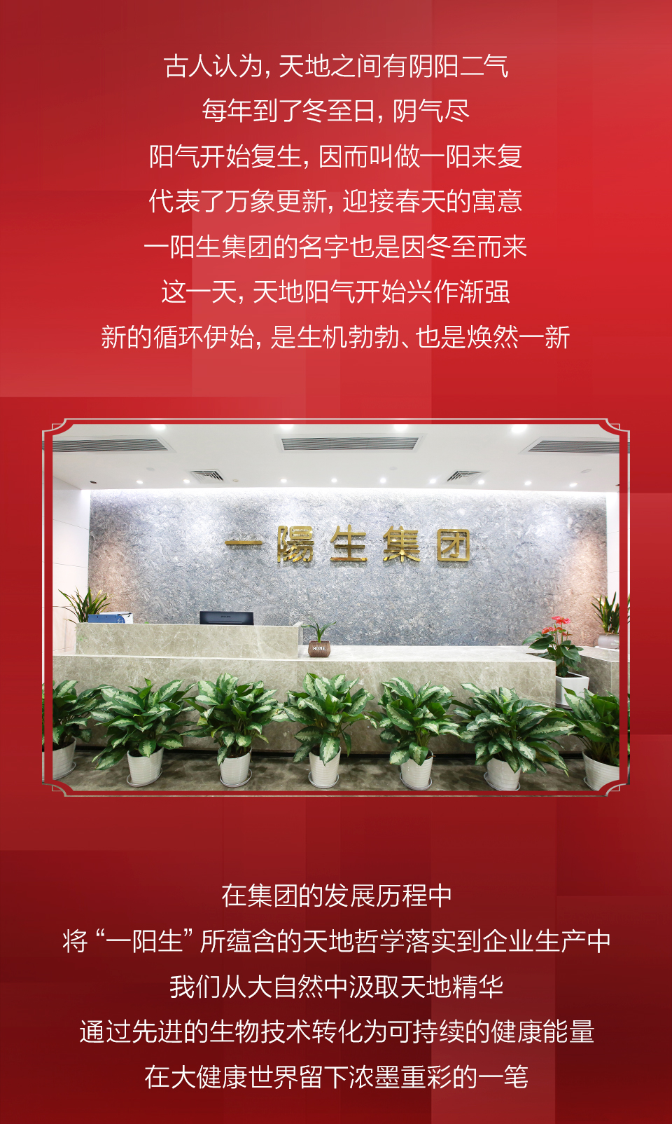冬至 | 萬(wàn)物生發(fā)于今日，一陽(yáng)來(lái)復暖人間2