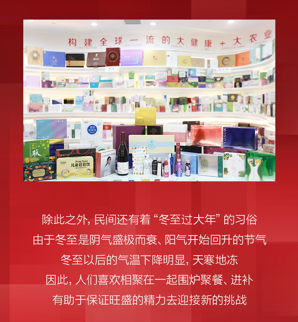 冬至 | 萬(wàn)物生發(fā)于今日，一陽(yáng)來(lái)復暖人間3