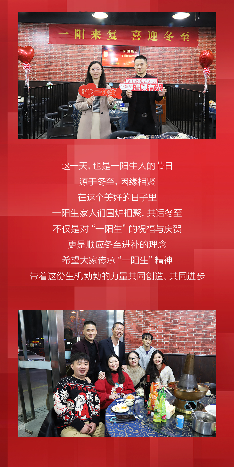 冬至 | 萬(wàn)物生發(fā)于今日，一陽(yáng)來(lái)復暖人間4