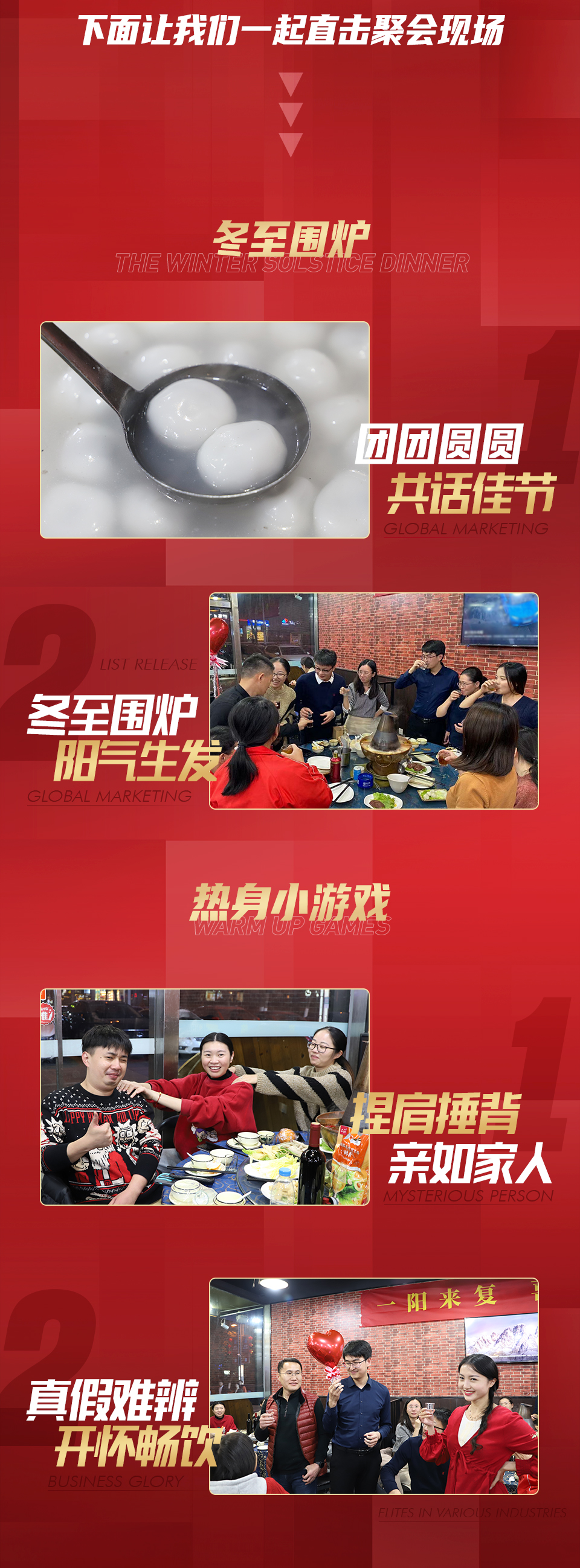 冬至 | 萬(wàn)物生發(fā)于今日，一陽(yáng)來(lái)復暖人間5