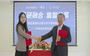 一陽(yáng)生集團&山西大學(xué)王常青教授團隊科研合作簽約儀式順利