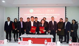 喜訊|功能益生菌發(fā)酵技術(shù)科技示范基地揭牌儀式圓滿(mǎn)舉行