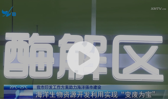媒體聚焦|一陽(yáng)生：創(chuàng  )新求變，以技術(shù)創(chuàng  )新助力海洋經(jīng)濟快速發(fā)展