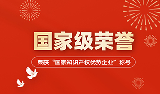 國家級榮譽(yù)+1！一陽(yáng)生集團獲評“2023國家知識產(chǎn)權優(yōu)勢企業(yè)”！