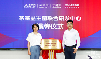 「益」啟健康風(fēng)潮：一陽(yáng)生與天士力的茶基益生菌合作新戰略