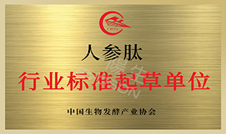 資訊 | 一陽(yáng)生集團推動(dòng)人參肽行業(yè)標準落地，市場(chǎng)發(fā)展迎來(lái)新機