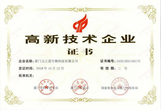 喜訊|一陽(yáng)生集團獲評國家“高新技術(shù)企業(yè)”