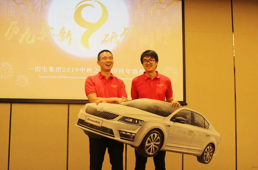 砥礪同行|一陽(yáng)生集團2019中秋之夜暨9周年盛典