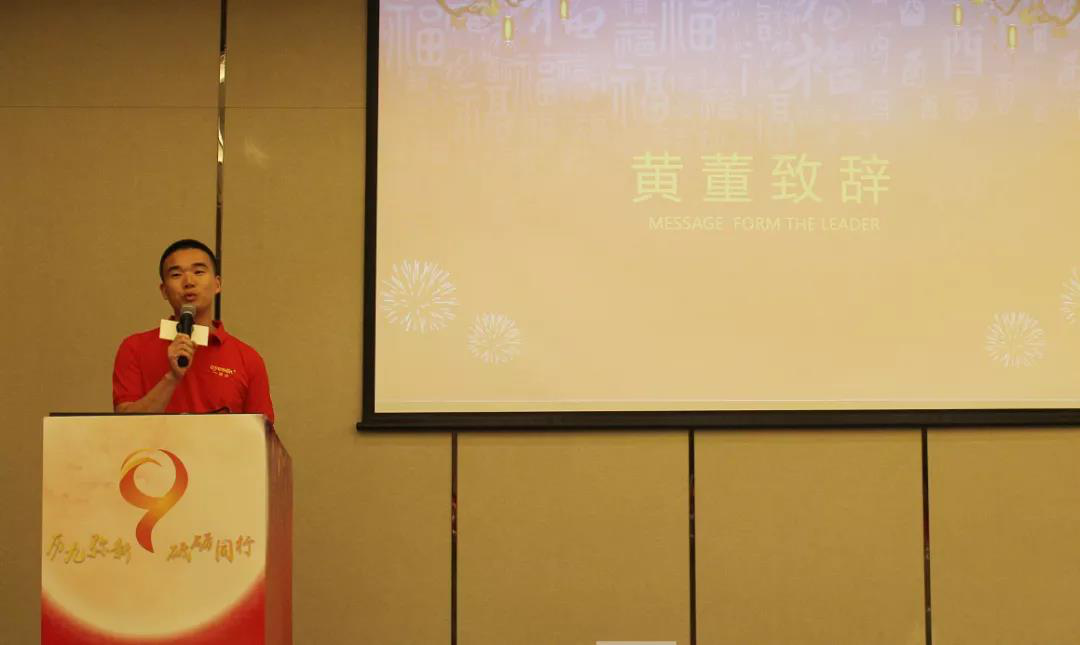 砥礪同行|一陽(yáng)生集團2019中秋之夜暨9周年盛典